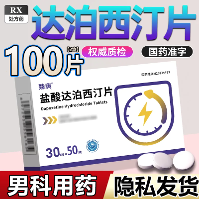 ڲˬ ﲴ͡Ƭ 30mg*50Ƭ/ 50Ƭʱ侫йҩӳ־÷ǲҩ26Ԫ