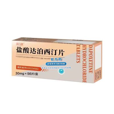 ڲ ﲴ͡Ƭ 30mg*8Ƭ/*7/ ﲴ˹ҩ׼ƷпƴԲй35.5Ԫ