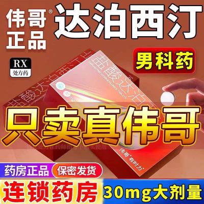 ڲΰ ﲴ͡Ƭ 30mg*2Ƭ/*4/ *3й24Ƭ Ч עȷ Ʒ֤ ܷym84Ԫ