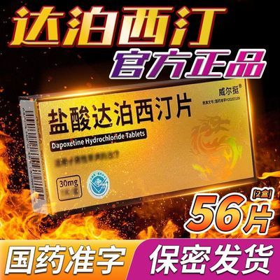 ڲͦ ﲴ͡Ƭ 30mg*28Ƭ/ ﲴ˹ҩ׼ƷпԲй28.2Ԫ