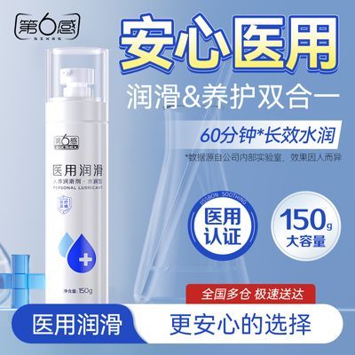 ���ڲ����������������󻬼�ҽ�÷�����Һ��������Ʒ˽��ר��ϴˬ��150g 46.4Ԫ