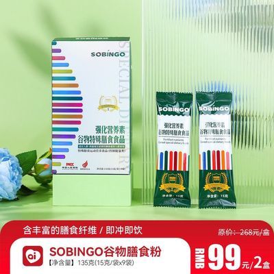 良久团购谷物膳食粉膳食纤维饱腹代餐携带方便即冲独立包装【6天