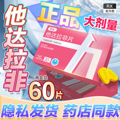 ڲӦ Ƭ 20mg*30Ƭ/ ٷ콢꡿ֻЧƷܷпҩȨʼҩ׼14.8Ԫ