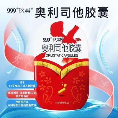 ڲ999 ˾ 60mg*25/ ҩӰ˾Ҽ֬ŮֹҩOTCٷƷ79Ԫ