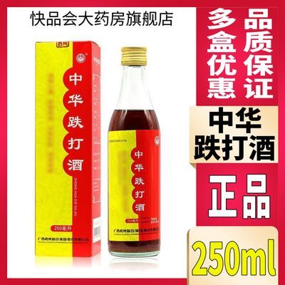 ڲл л 250ml/ƿ ݵƻѪʪʹ֯˽ֹѪƷ21Ԫ