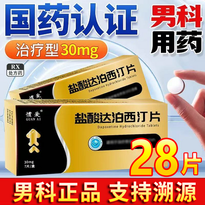 ڲ߰ ﲴ͡Ƭ 30mg*7Ƭ/ 14ƬﲴƬ˷ʱ̲־йпҩǿ37Ԫ