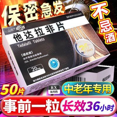 ڲȷ Ƭ 20mg*10Ƭ/*5/ Ƭ20mgƷҩ׼ַ¼ƲϰЧ36Сʱwg16Ԫ