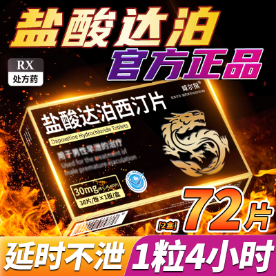 ڲͦ ﲴ͡Ƭ 30mg*36Ƭ/ й30mgʱ׳ЧٷƷҩﲴƬ25.6Ԫ