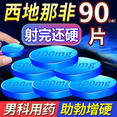  ǷƬ 100mg*30Ƭ/ wgǷƬSЧҩӲֳ־÷ǲ׳й    33Ԫȯ