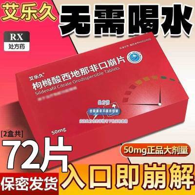 ڲ־ ǷǿڱƬ 50mg*36Ƭ/ ͿڱƬһ ǿӲȲǲҩ׳йҩϰ51.2Ԫ