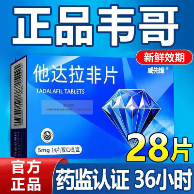 ڲȷ Ƭ 5mg*14Ƭ/*1/ ΤǵطƷǳӡSЧڳtbEǷwg5.88Ԫ