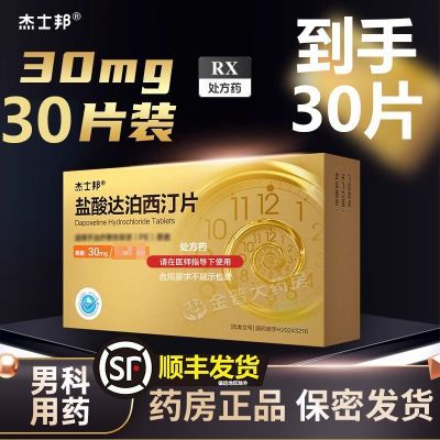 ڲJissbon/ʿ ﲴ͡Ƭ 30mg*30Ƭ/ ˳ᱣܷ ʿ콢  ҩ Ʒ ٷ JH1107Ԫ