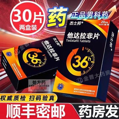 ڲJissbon/ʿ Ƭ 20mg*5Ƭ/*3/ ˳ᷢ ҩ׼ҩ ٷJH120Ԫ