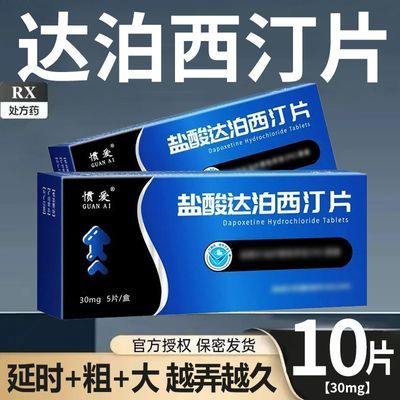 ߰ ﲴ͡Ƭ 30mg*5Ƭ/ ﲴƬпʿرƷǱƷƷʱйʱ־12.07Ԫ6.04Ԫ/