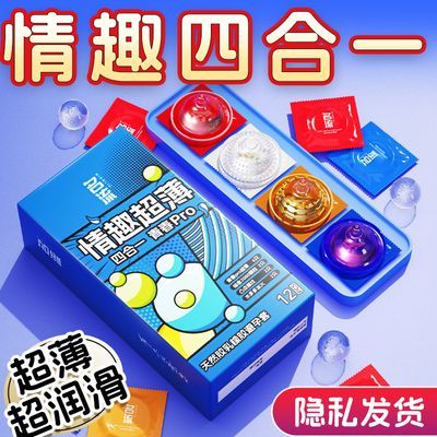 百亿补贴：名流超薄避孕套男用刺激情趣组合装颗粒免洗情侣安全套正品成人套 8.2元