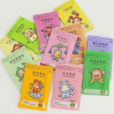十二星座香包商家赠品衣柜薰衣草香味持久卫生间除臭鞋盒车载香片