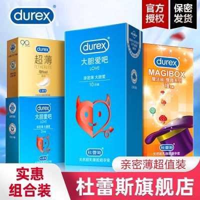 【保密发货】杜蕾斯避孕套男用大胆爱吧24片超薄安全套持久装延时
