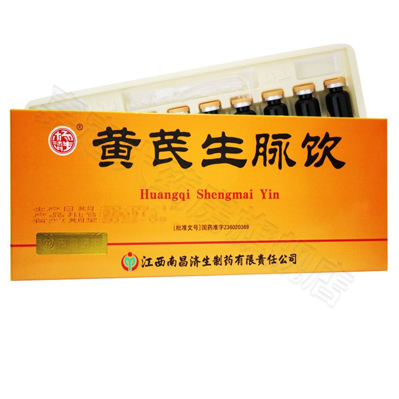 杨济生 黄芪生脉饮 10ml*10支/盒 益气滋阴 养心补肺 用于气阴两虚