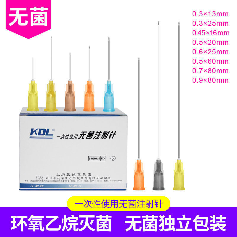 kdl康德莱医用注射针一次性注射器剂针用针头3/4/5/6/7/9号针器xq
