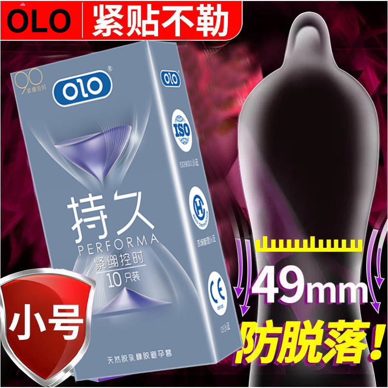 OLO正品避孕套男用超薄持久装延时大颗粒安全套女用情趣成人用品