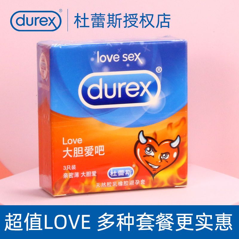 杜蕾斯避孕套durex 大胆爱吧love装3只 小盒超薄安全套 光面中号