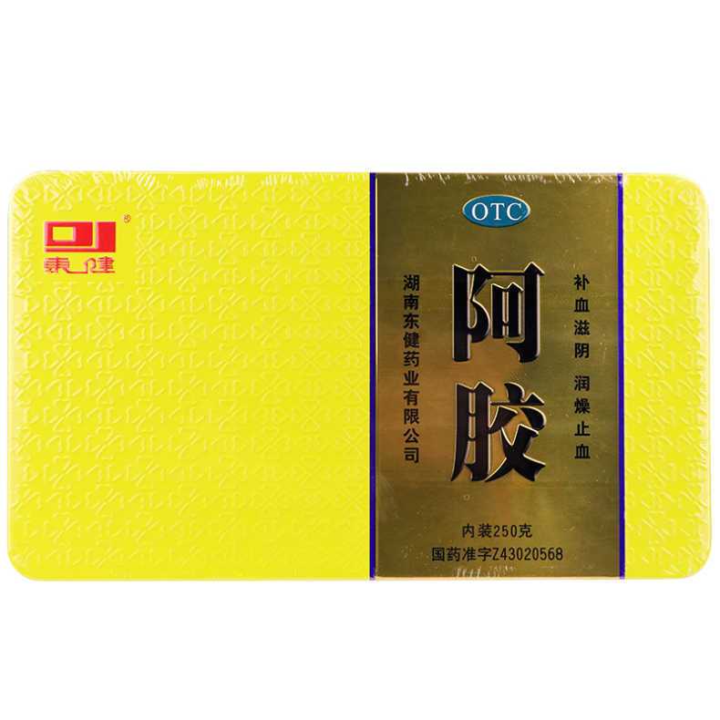 东健阿胶  250克/盒连锁药房正品保障