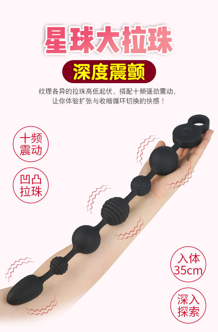 後庭震動拉珠肛門擴張器超長肛塞深入式挑逗棒夫妻另類情趣用品SM | 露天市集| 全台最大的網路購物市集