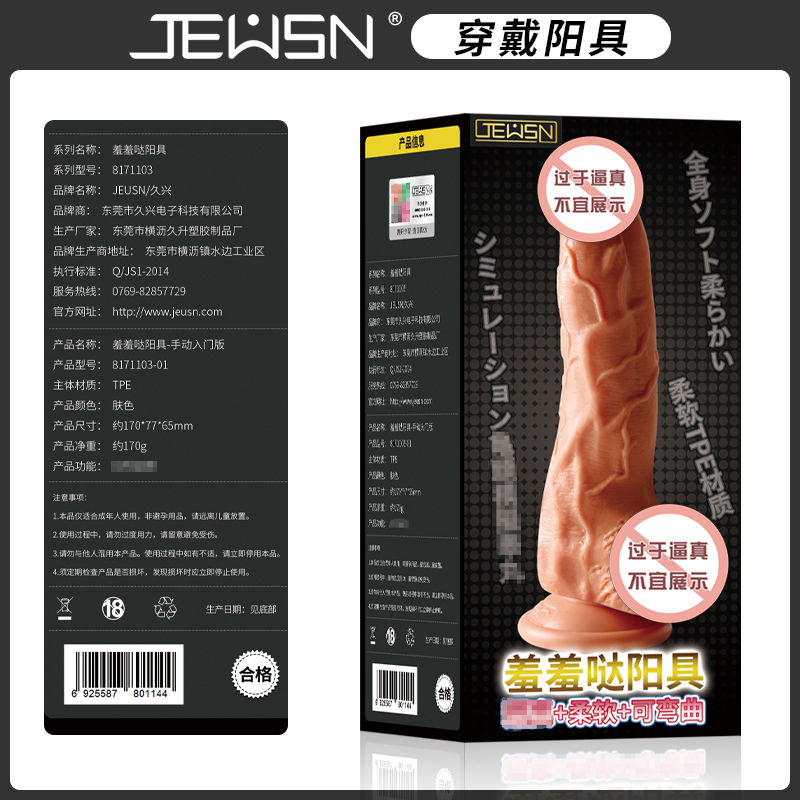 Wearable dildo men's and women's products gay Lala les sex toys warming simulation penis device