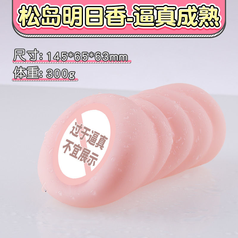 Masturbation artifact male dormitory portable masturbation device self-defense comfort airplane cup inverted mold famous device sex toy adult supplies