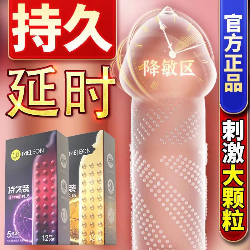避孕套男用超薄裸感延时套持久性高潮颗粒安全套女用情趣成人用品