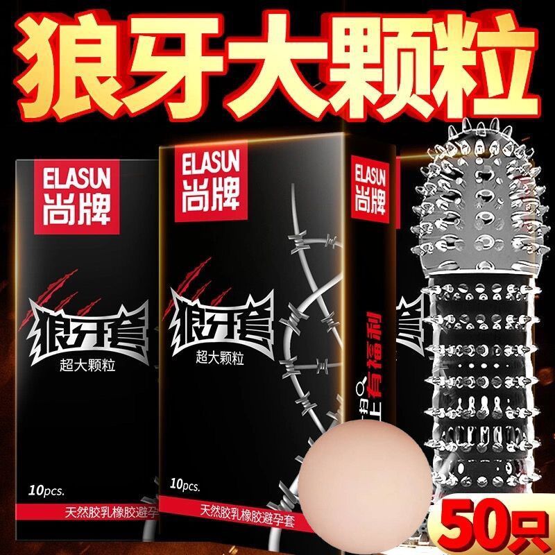 Imported spiked condoms with thorns condoms for men with special-shaped long-lasting threaded large particle sets Shangpai