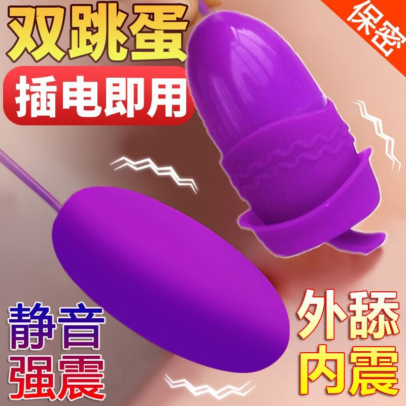 USB jumping egg student female masturbation device female strong shock orgasm vibrator couple flirting adult sex toys