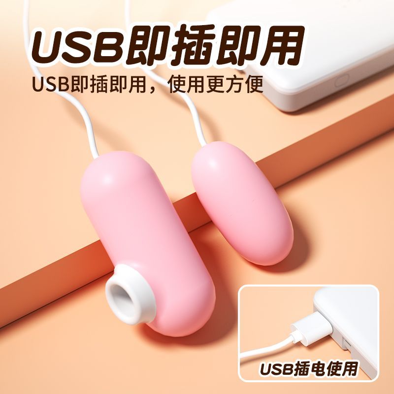 USB双跳蛋女用舌吸自慰器女性电动玩具震动棒学生成人情趣性用品