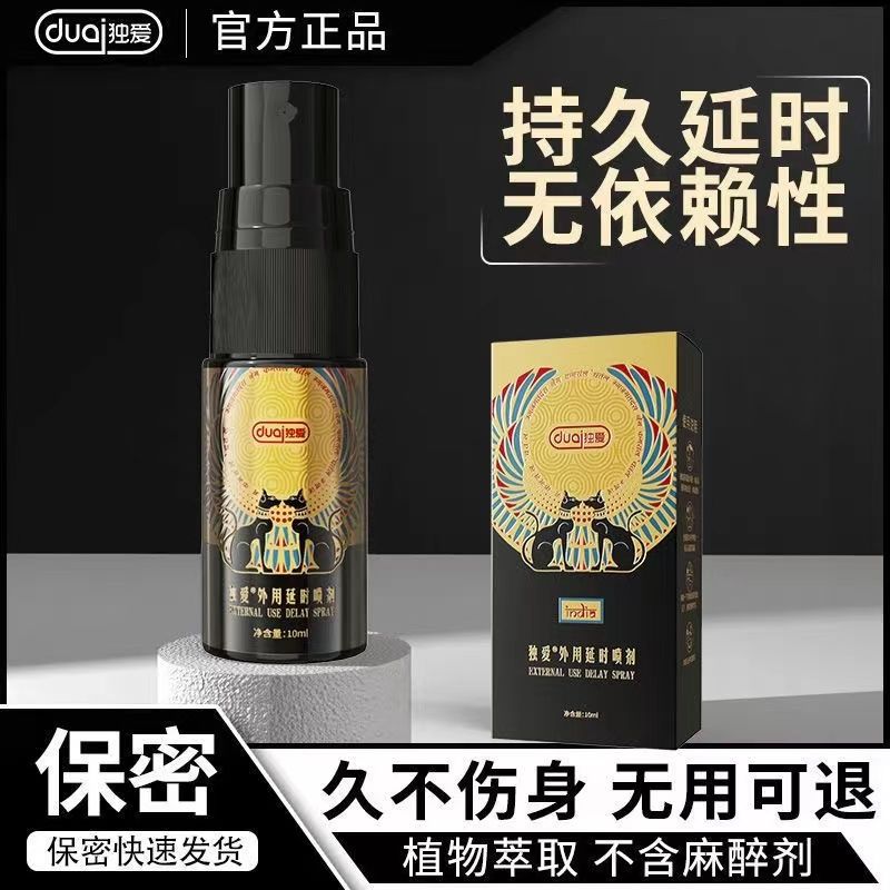 Men's external delayed spray India god oil has no side effects Men's long-lasting delayed spray numbness care solution