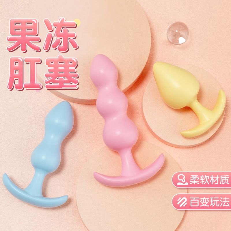 sm sexy backyard women's products anal plug pull bead anal bead women go out for a long time to wear anal device toy to expand anus