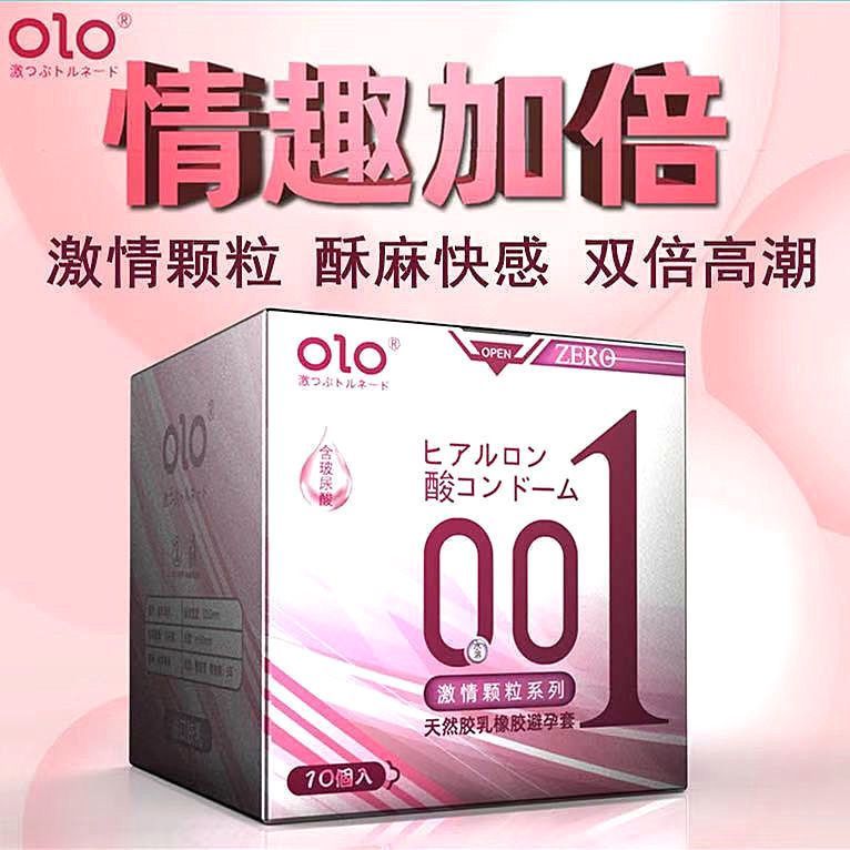 OLO玻尿酸001超薄避孕套男用持久延时装隐形安全套颗粒成人性情趣