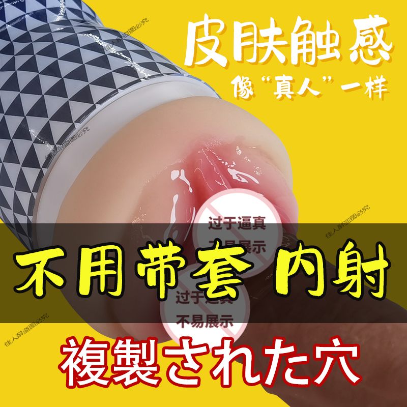 Aircraft Cup Men's Special Masturbation Device Real Vagina Portable Famous Device Juicing Dormitory Exercise Sexy Adult Products
