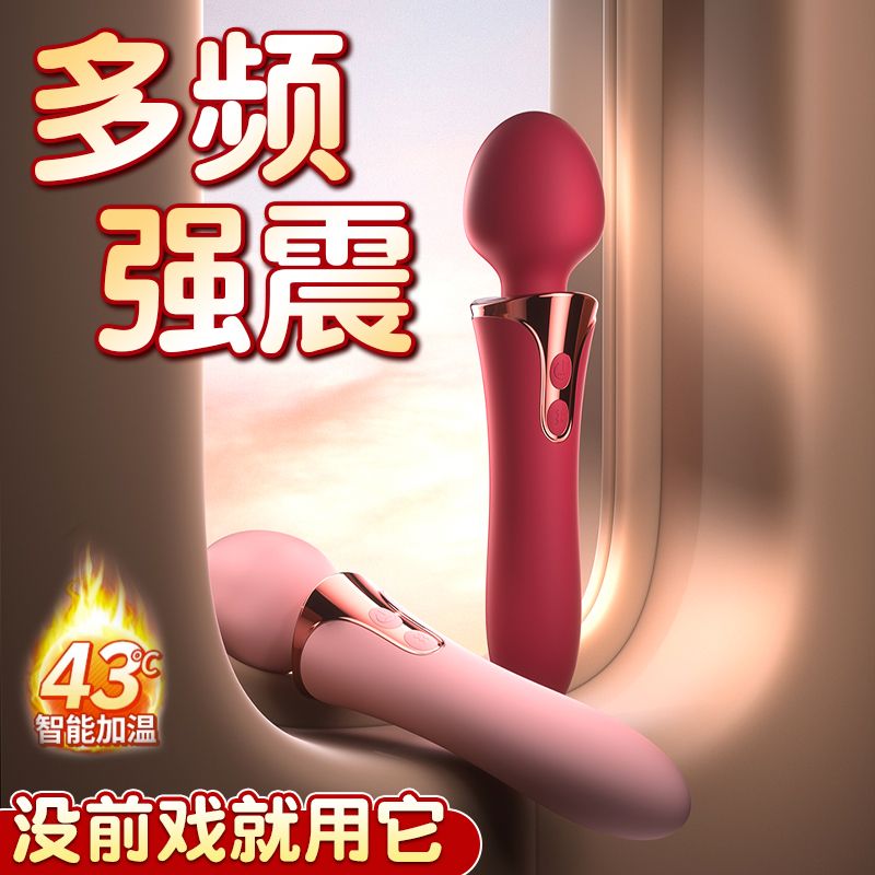 加温av震动棒可充电女用自慰器按摩性玩具夫妻共振成人情趣性用品