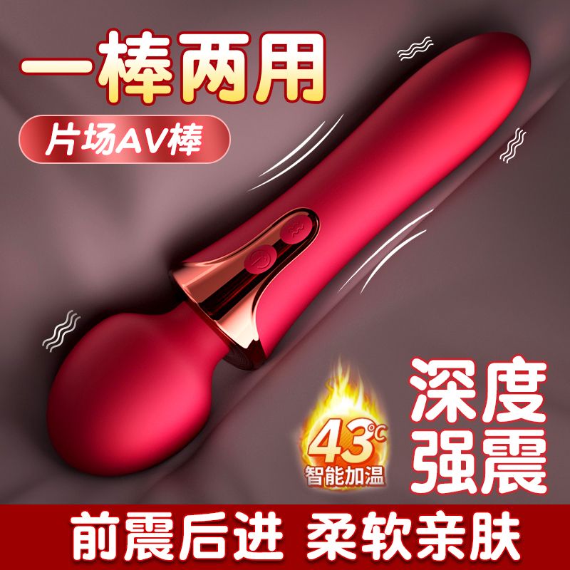 加温av震动棒可充电女用自慰器按摩性玩具夫妻共振成人情趣性用品