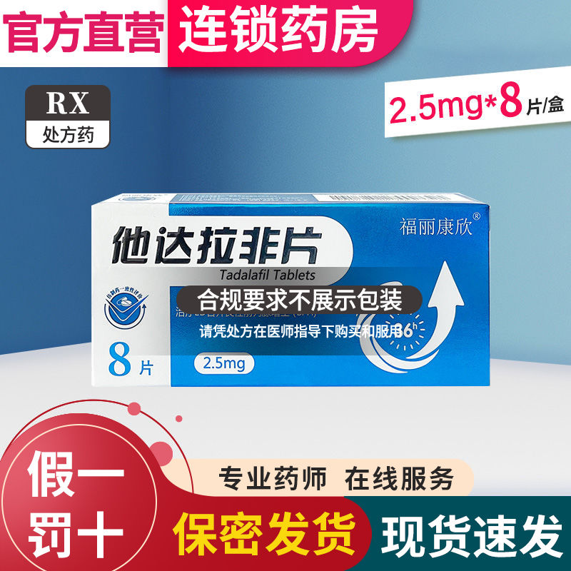 ڲ Ƭ 2.5mg*8Ƭ/  Ƭ 2.5mg*8Ƭ/ ҩ콢Ʒ˽ʵ9.79Ԫ