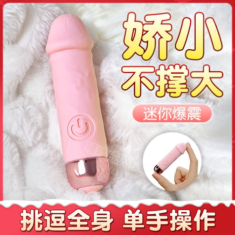 假阳具女性专用充电跳蛋情趣性用品成人玩具女用自慰器震动按摩棒