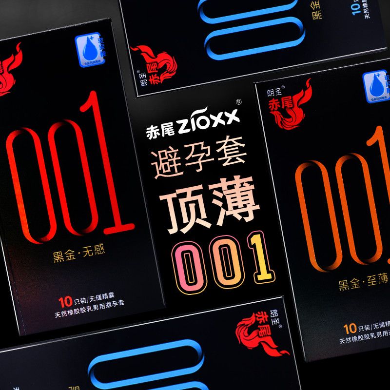 赤尾001超薄避孕套黑金至薄至润安全套正品玻尿酸男用成人用品