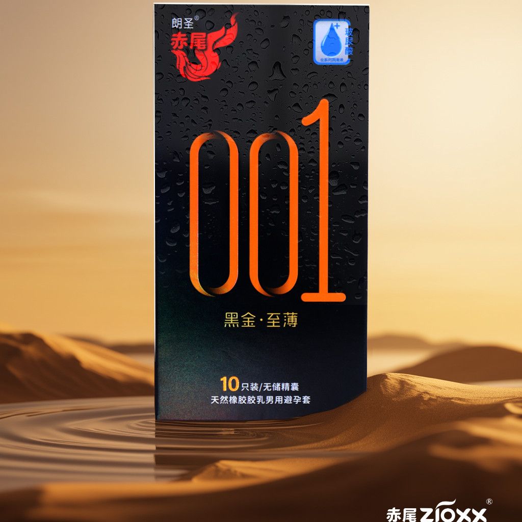 赤尾001超薄避孕套黑金至薄至润安全套正品玻尿酸男用成人用品
