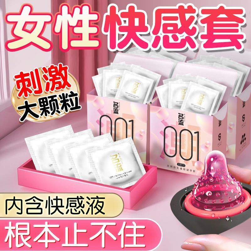 名流0.01避孕套男用超薄裸感玻尿酸非持久延时安全套女性情趣用品