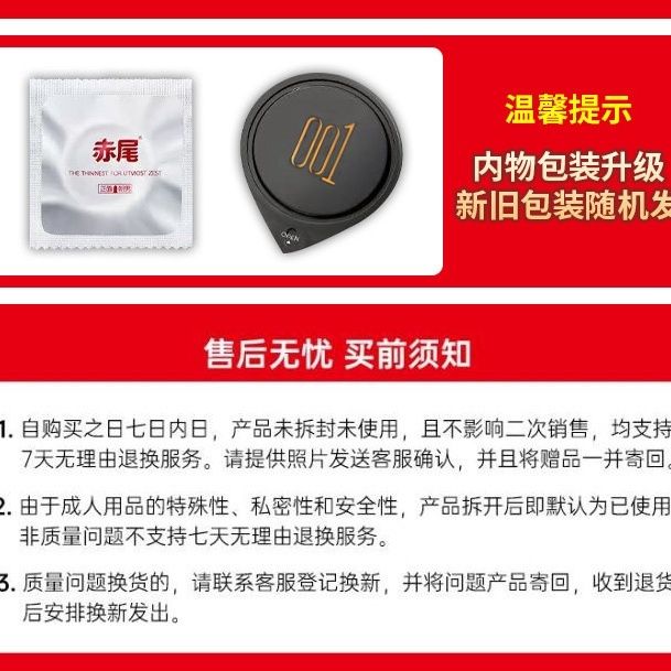 赤尾001超薄避孕套黑金至薄至润安全套正品玻尿酸男用成人用品