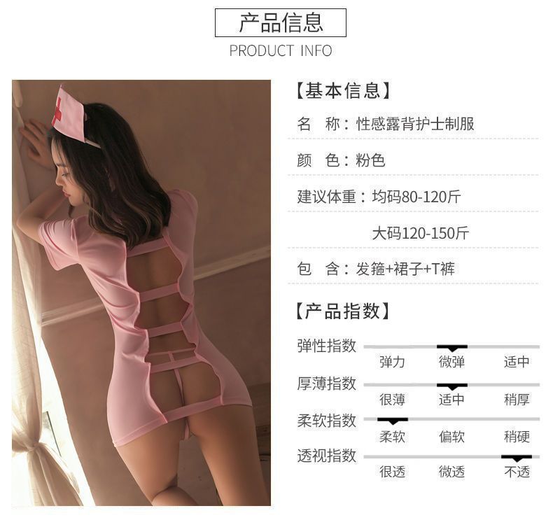 图片[53]-情趣内衣性感吊带裙睡裙内裤诱惑开档免脱制服睡衣激情套装女睡衣-资源分享
