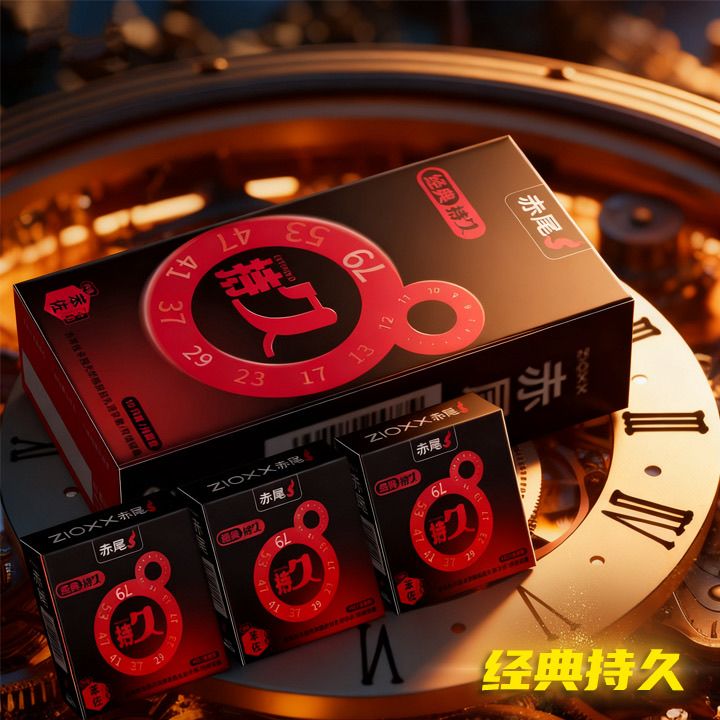 【权威认证】赤尾延时持久避孕套男用超薄安全套正品降敏成人情趣