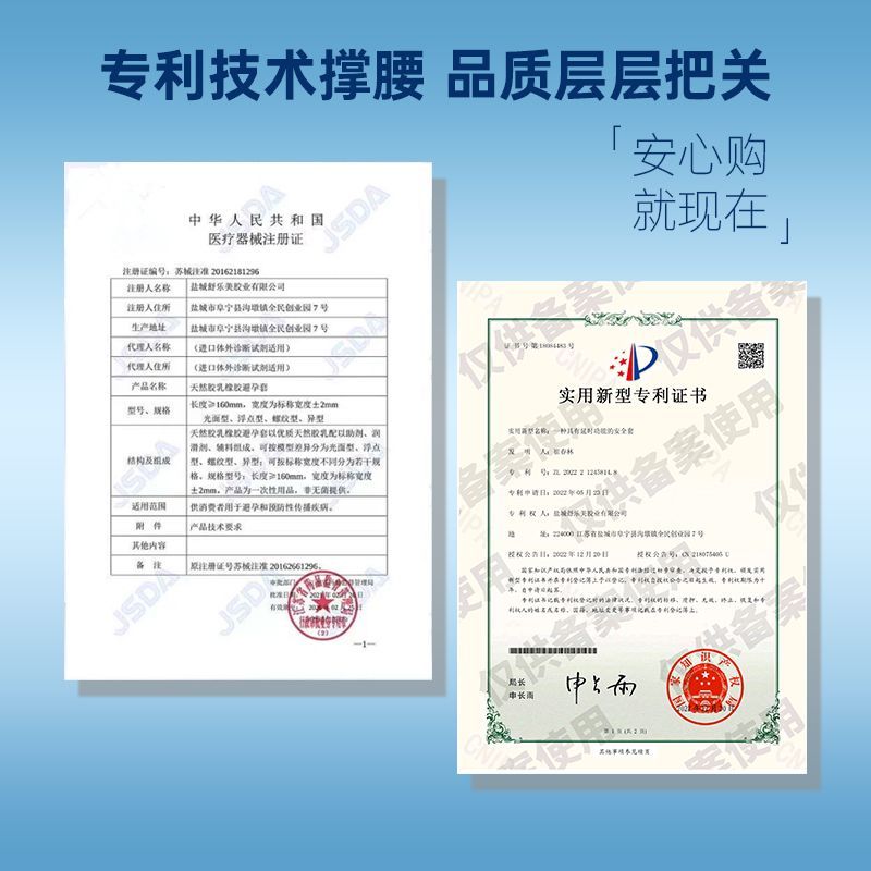 舒乐美超薄水润避孕套玻尿酸免洗男用安全套夫妻房事成人情趣用品