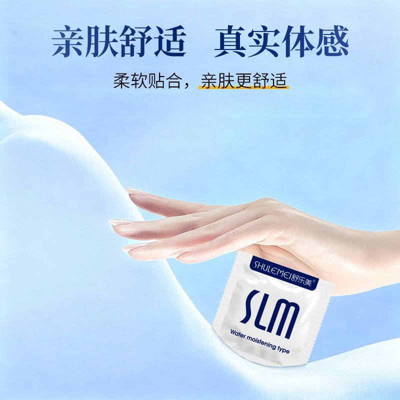 舒乐美超薄水润避孕套玻尿酸免洗男用安全套夫妻房事成人情趣用品