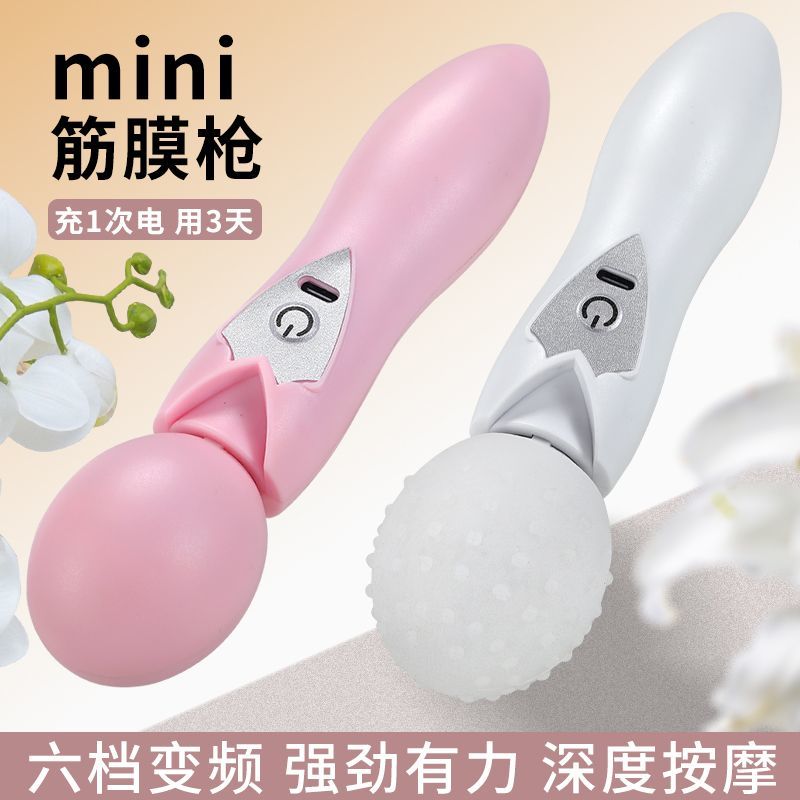 新款迷你放松肌肉电动按摩小型健身筋膜便携
